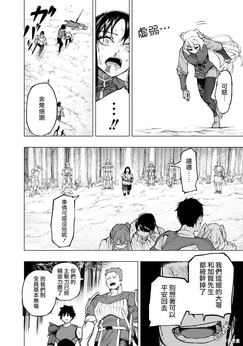 第55话 第3页