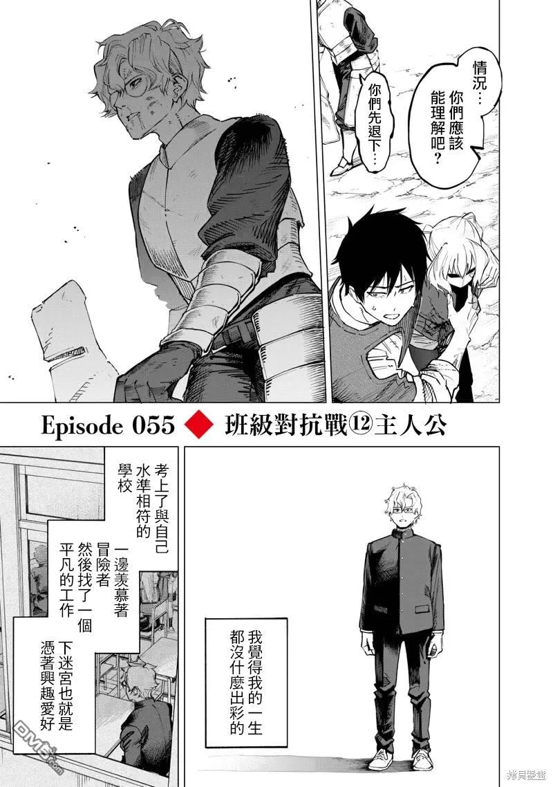 第55话 第4页