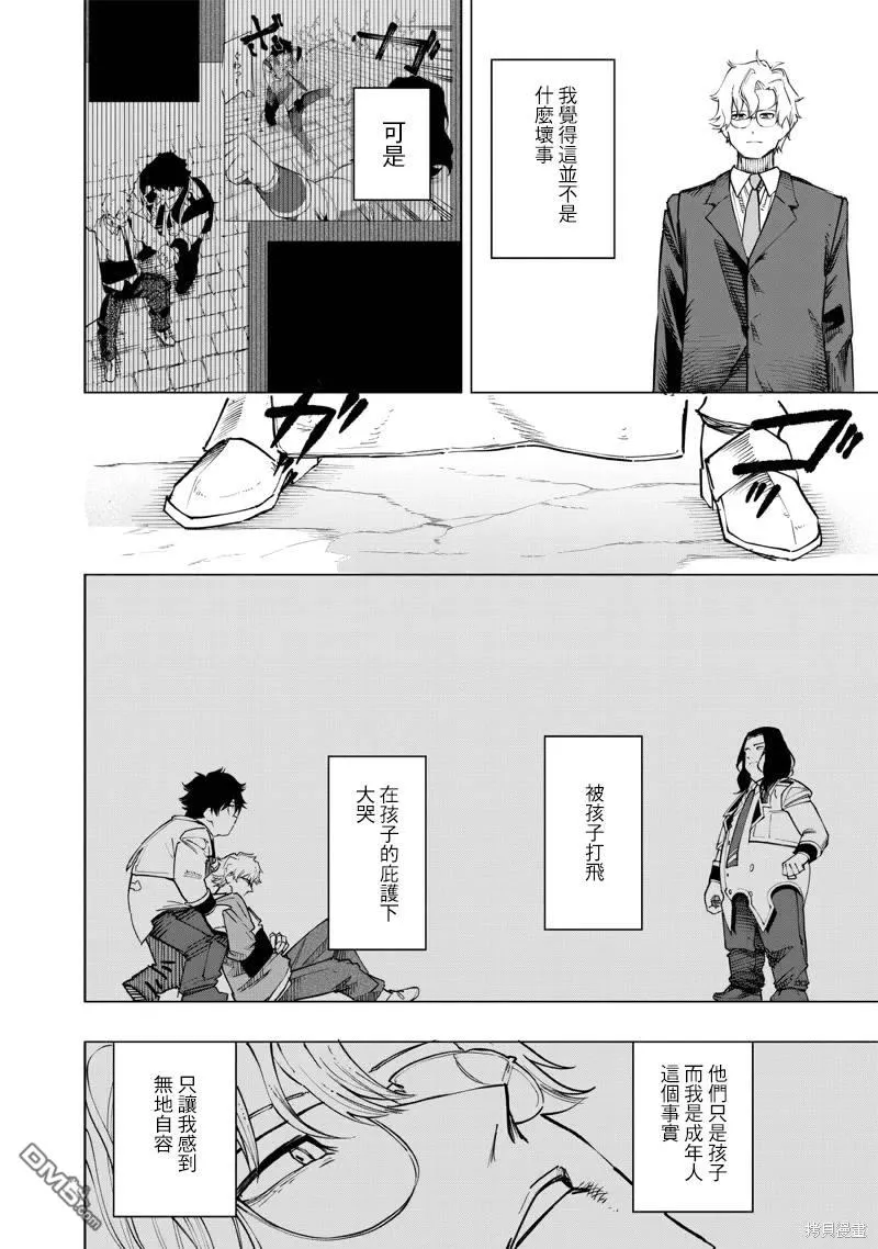 第55话 第5页