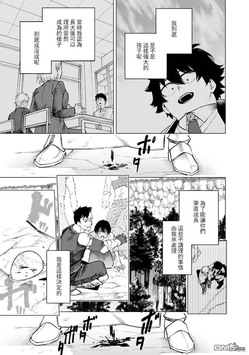 第55话 第6页