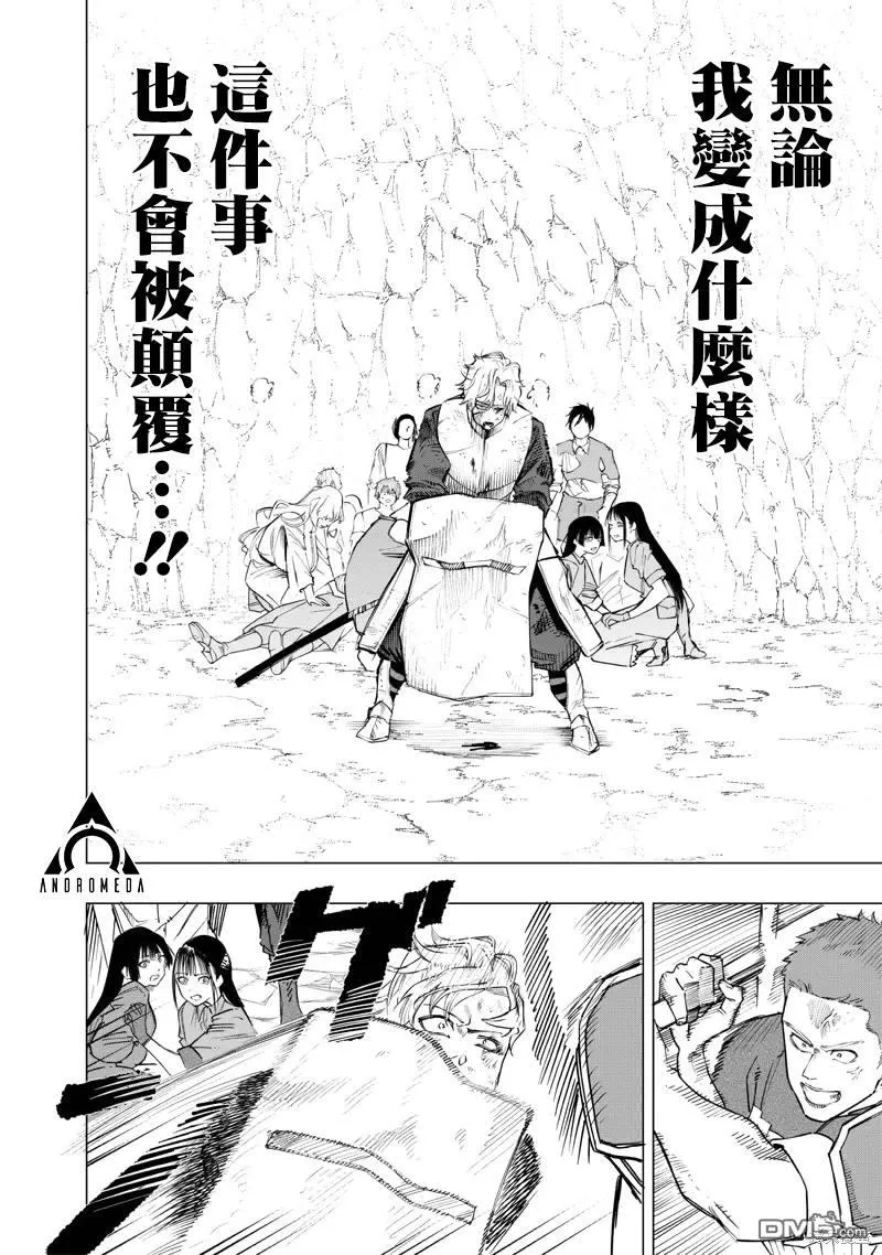 第55话 第7页
