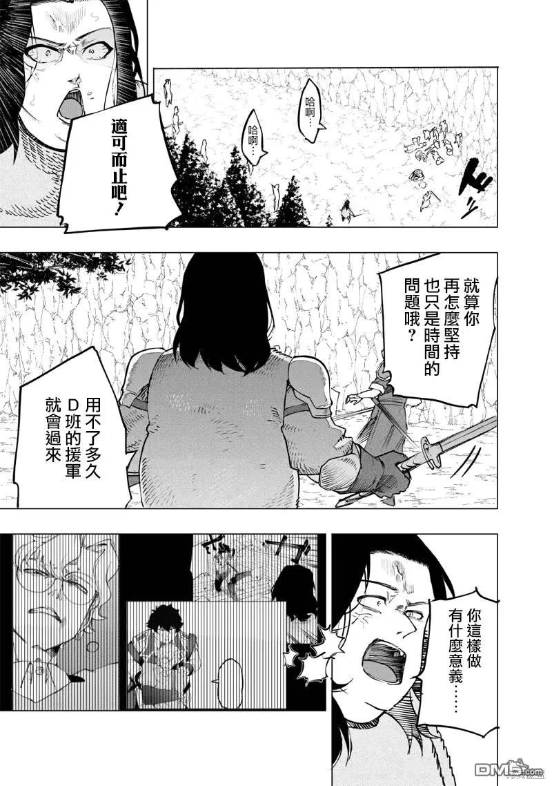 第55话 第8页