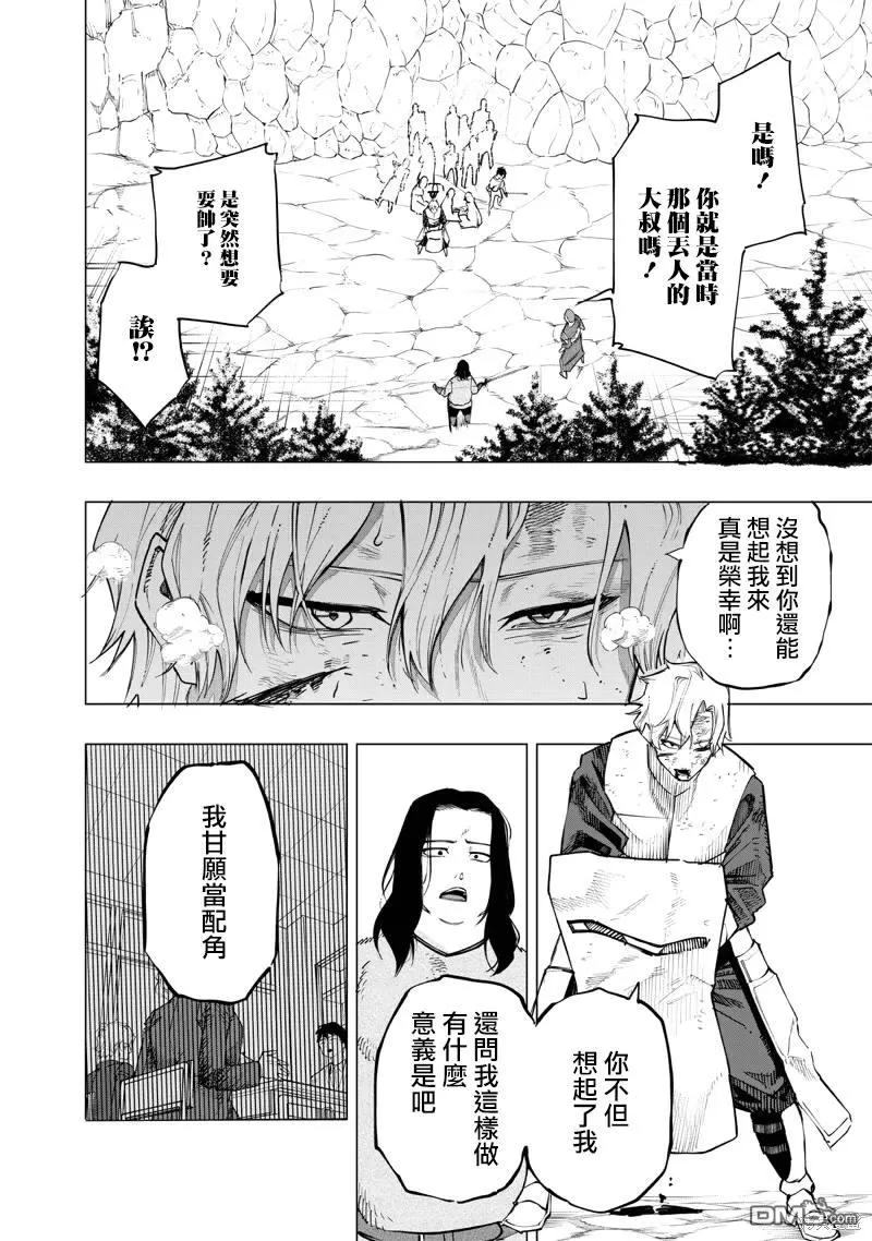 第55话 第9页