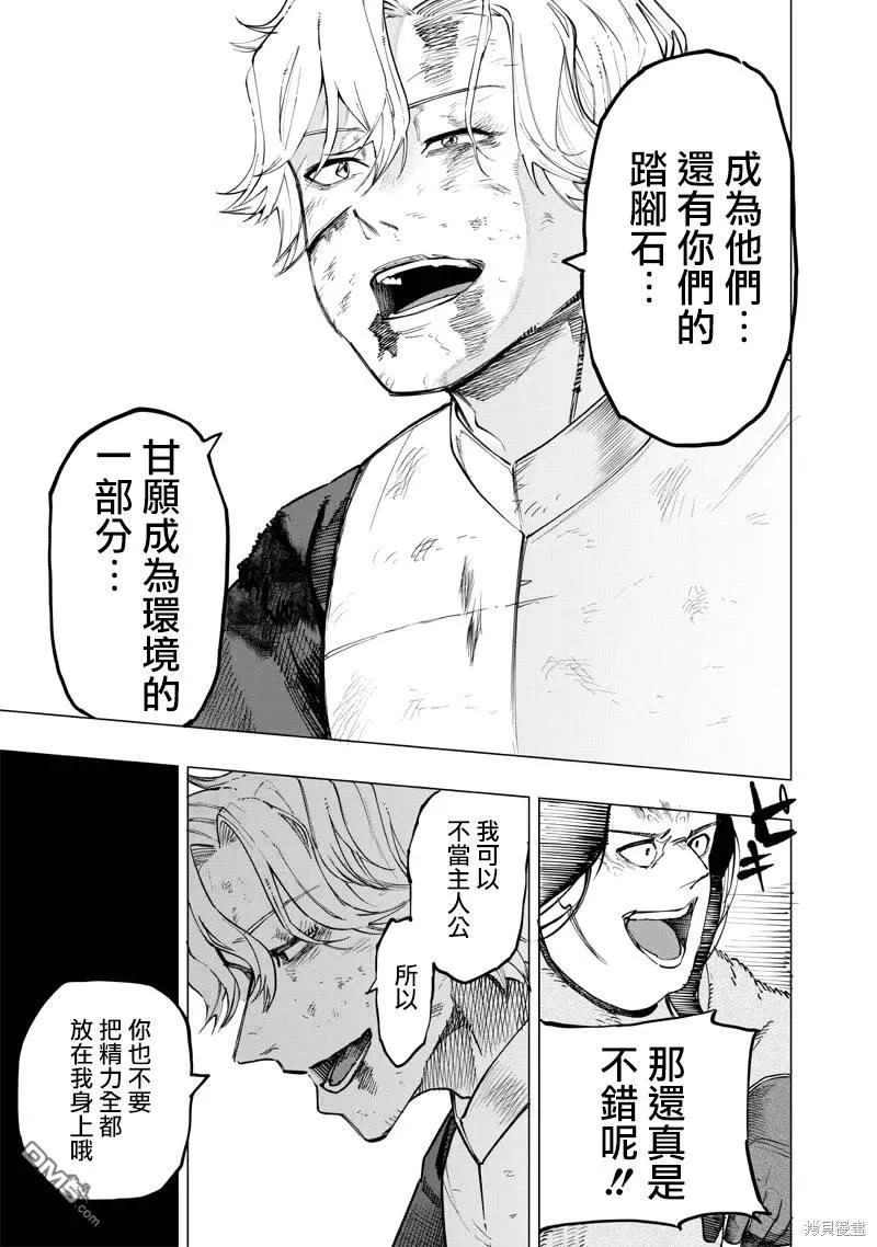 第55话 第10页