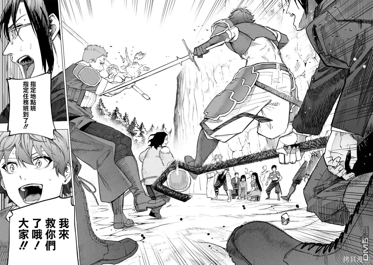 第55话 第11页
