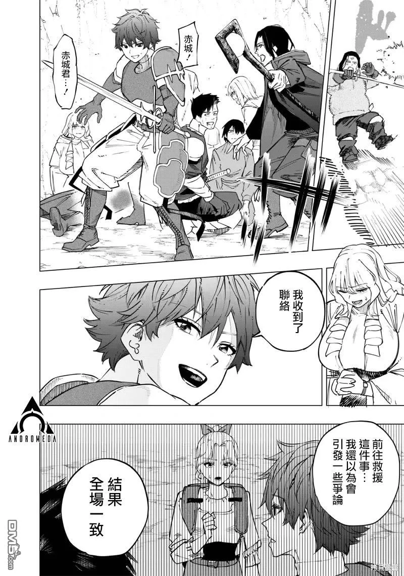 第55话 第12页
