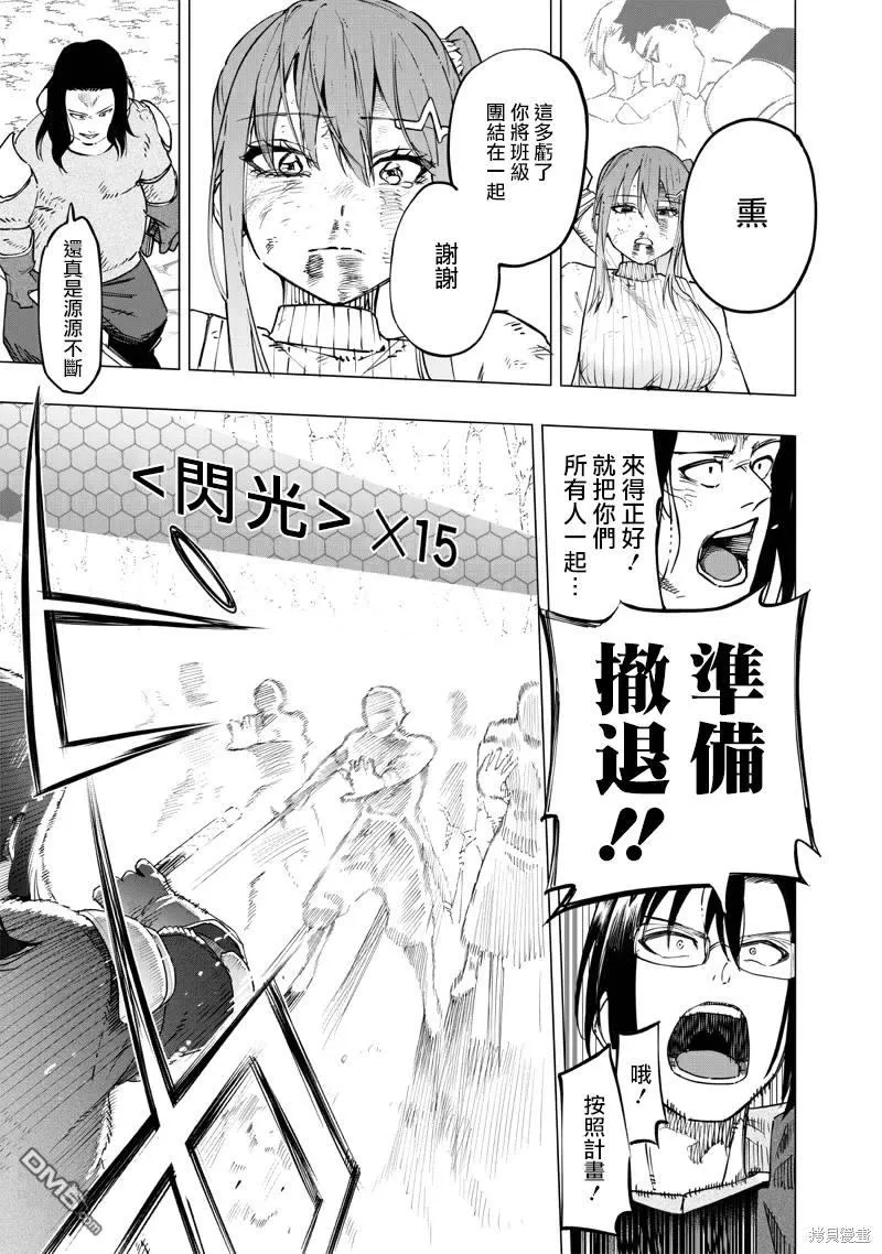 第55话 第13页