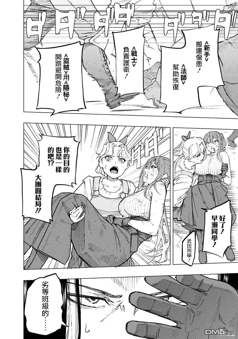 第55话 第14页