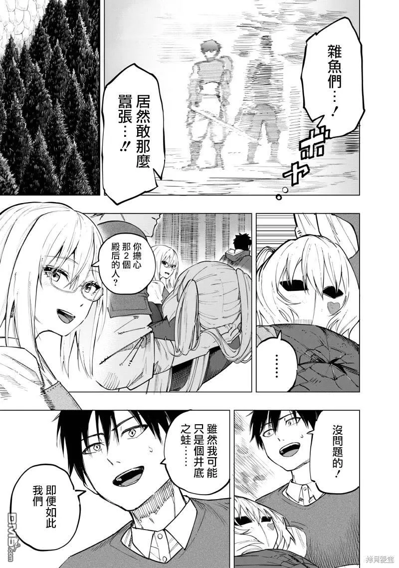 第55话 第15页