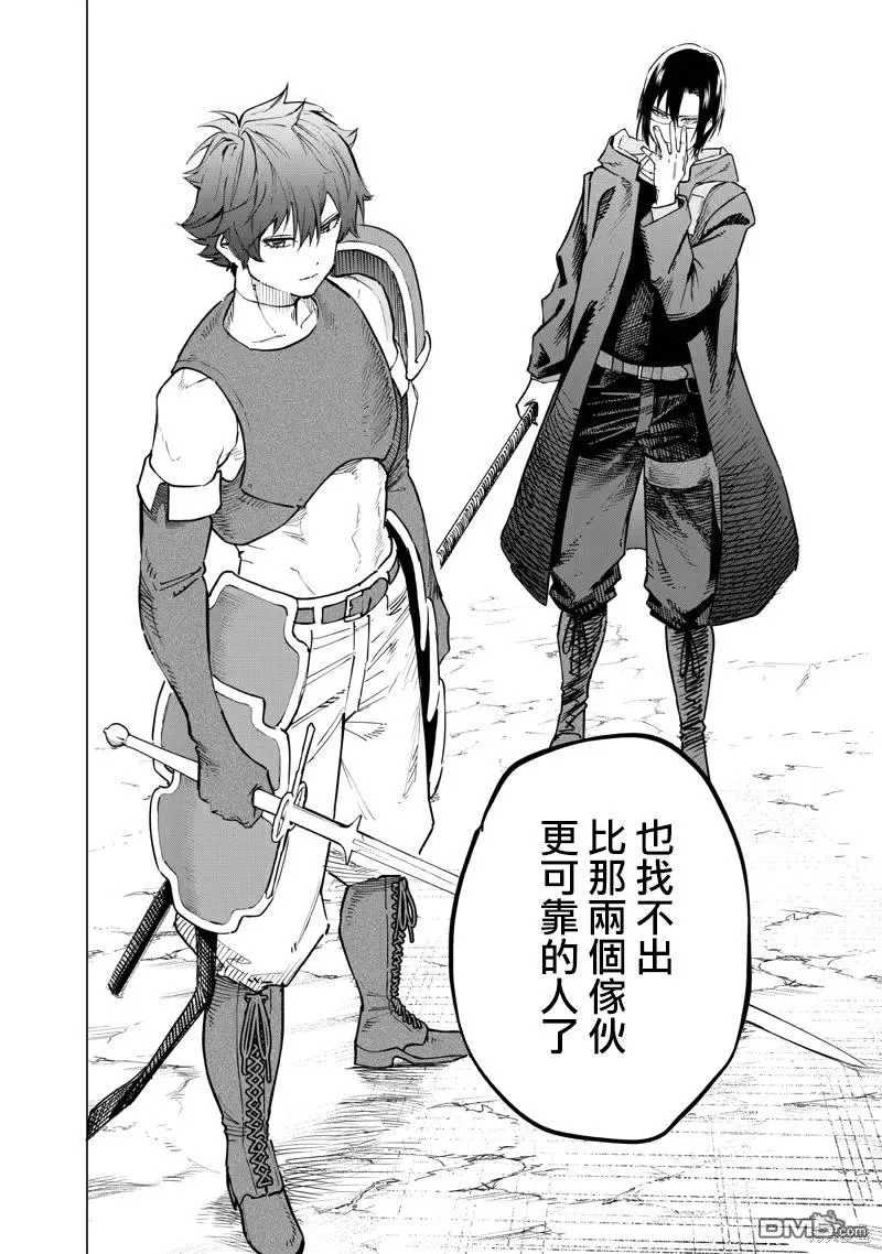 第55话 第16页