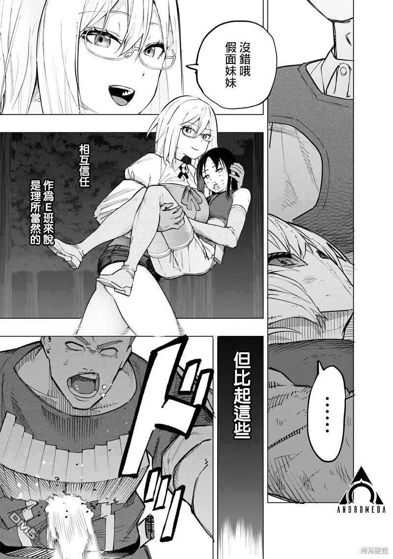 第55话 第17页