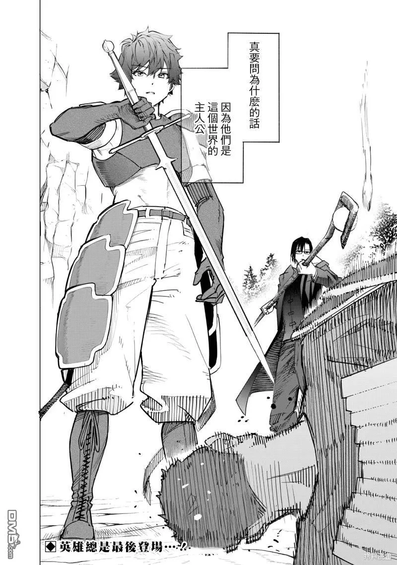 第55话 第18页
