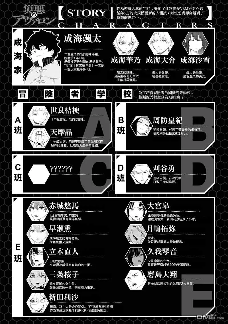 第56话 第1页