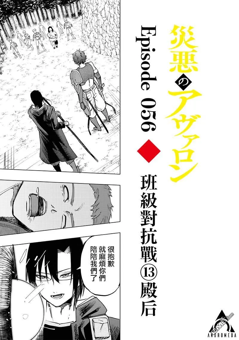 第56话 第2页