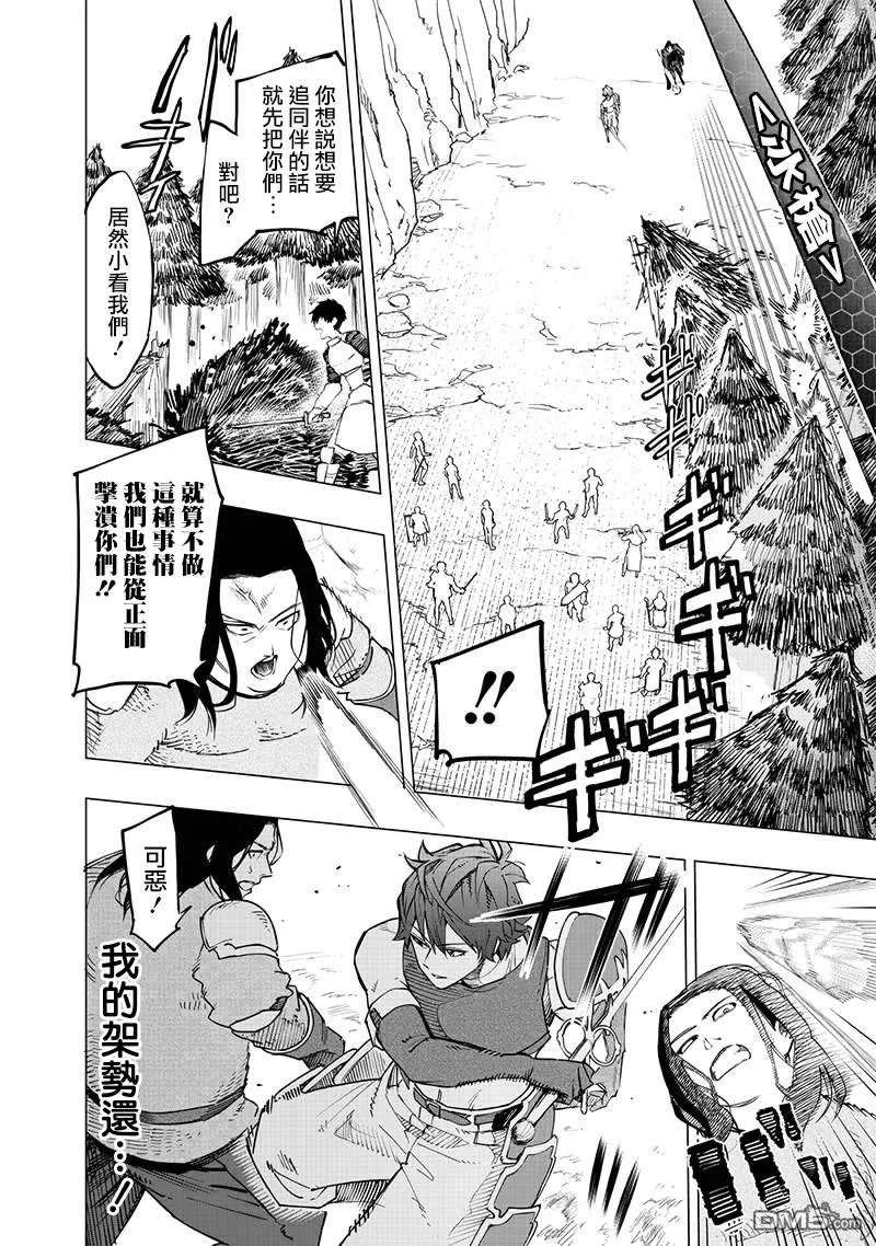 第56话 第3页