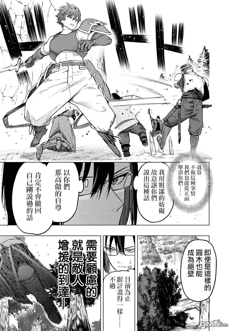 第56话 第4页