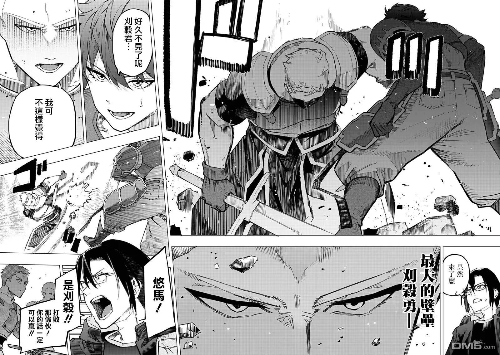 第56话 第5页