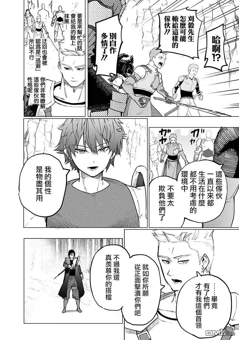 第56话 第6页