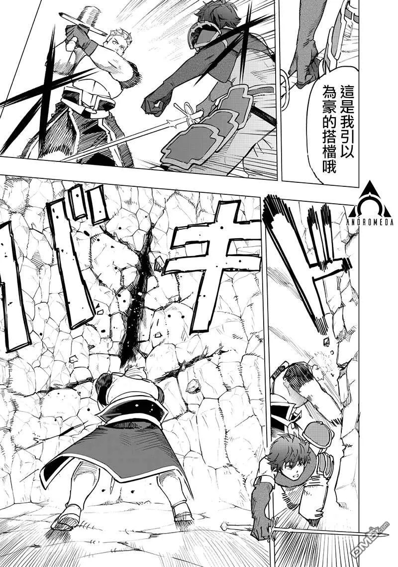 第56话 第7页