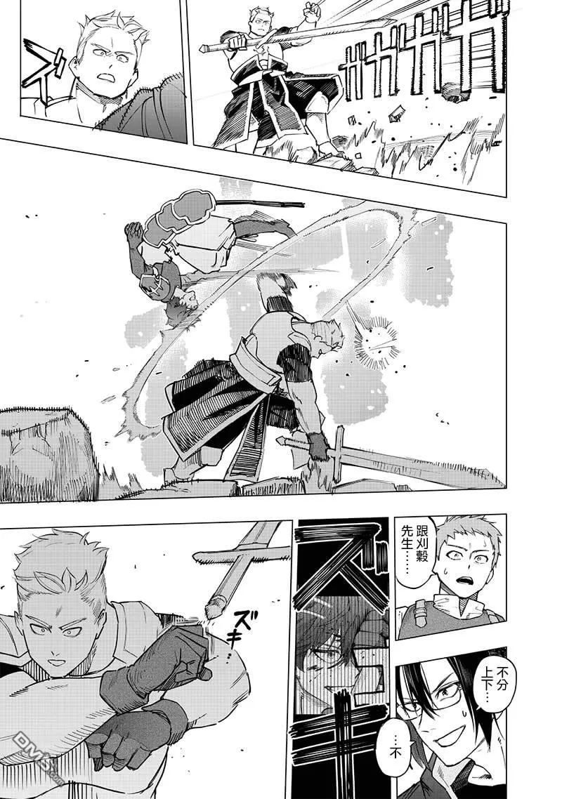 第56话 第11页