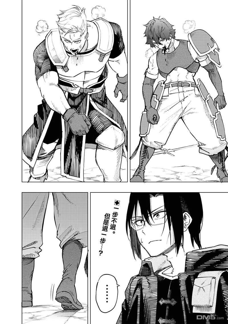 第56话 第14页