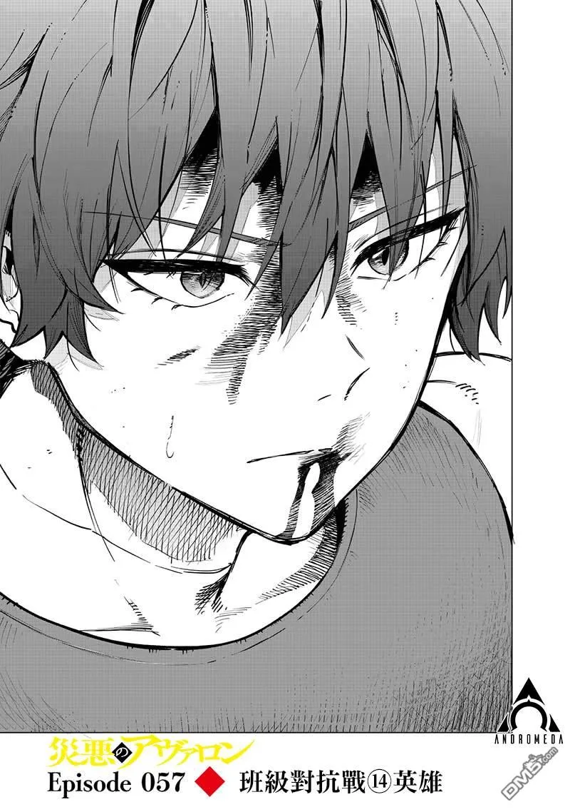 第57话 第2页