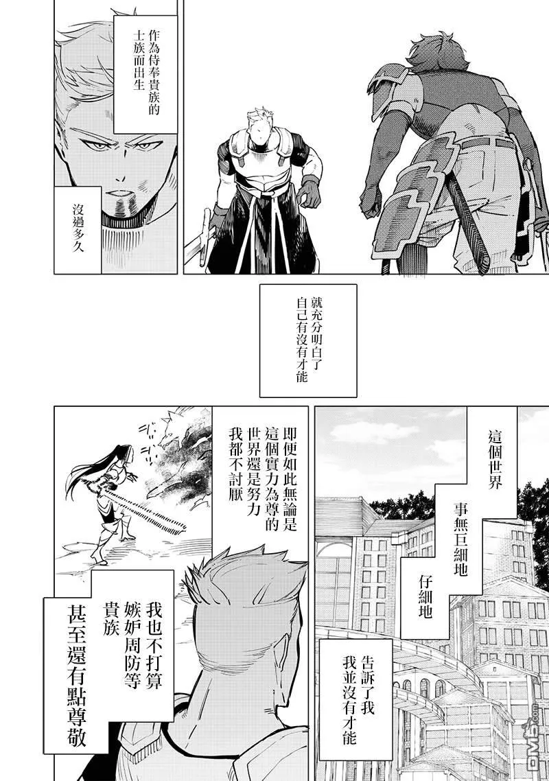 第57话 第3页