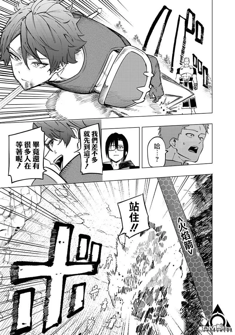 第57话 第6页