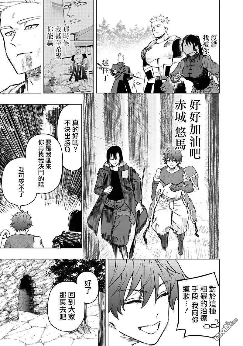 第57话 第8页