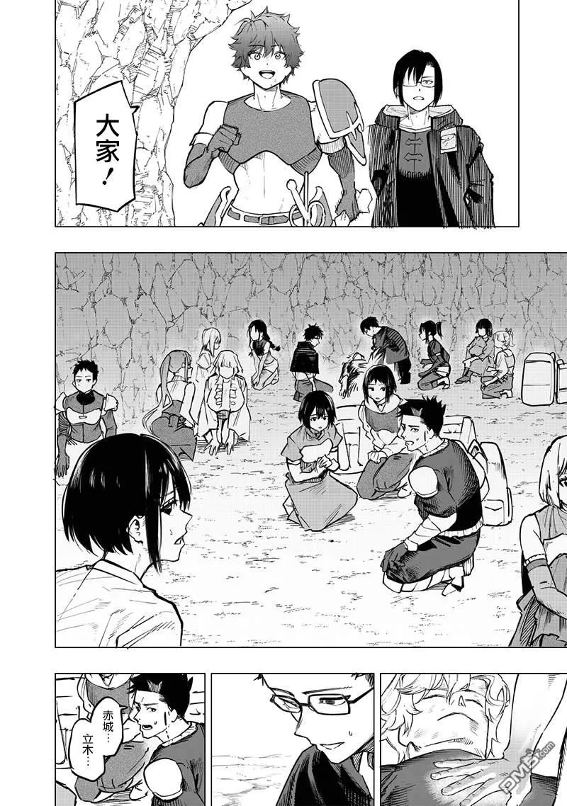 第57话 第9页