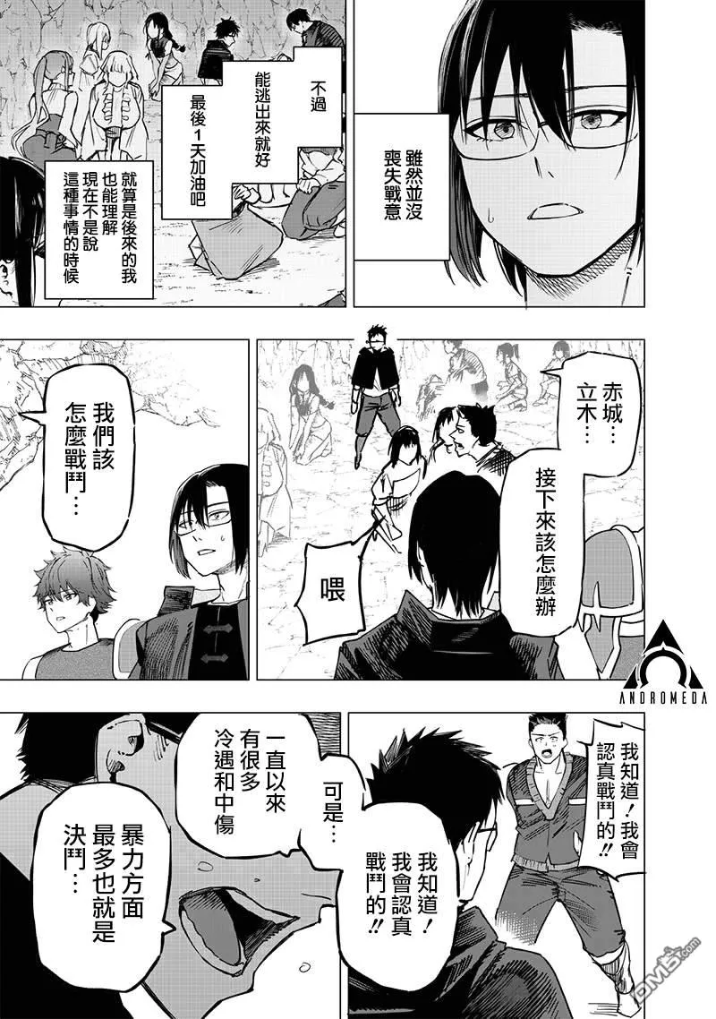 第57话 第10页
