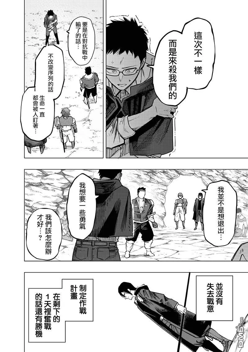 第57话 第11页