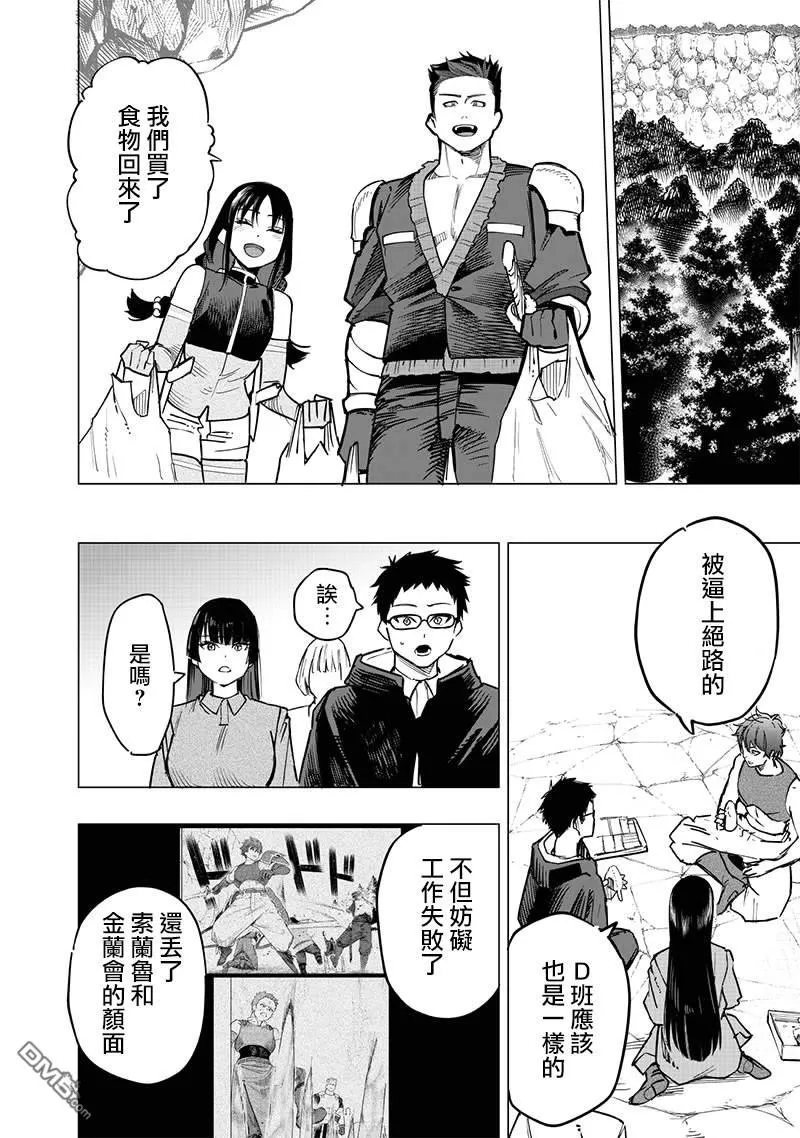 第57话 第13页