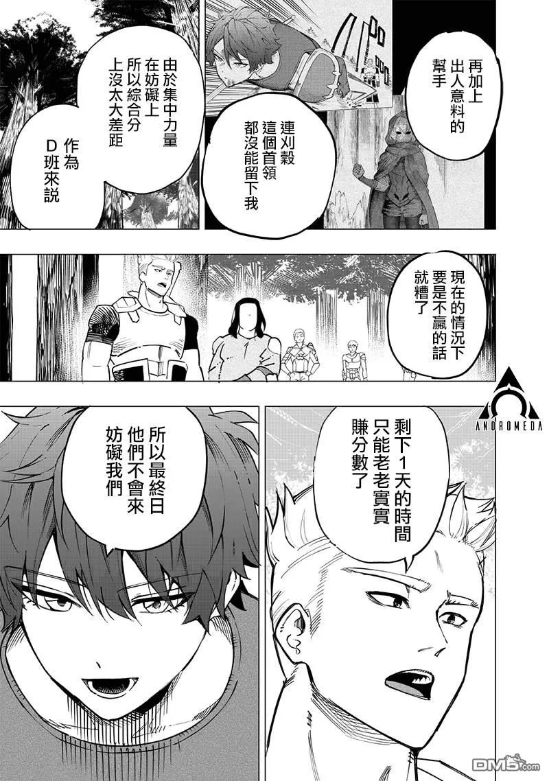 第57话 第14页