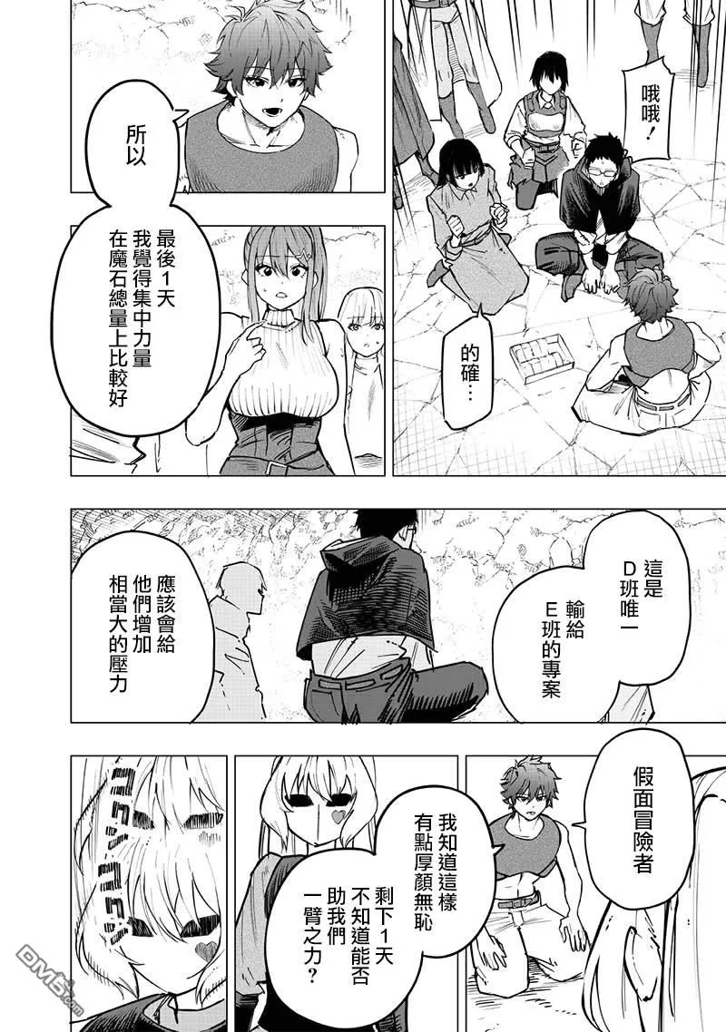 第57话 第15页
