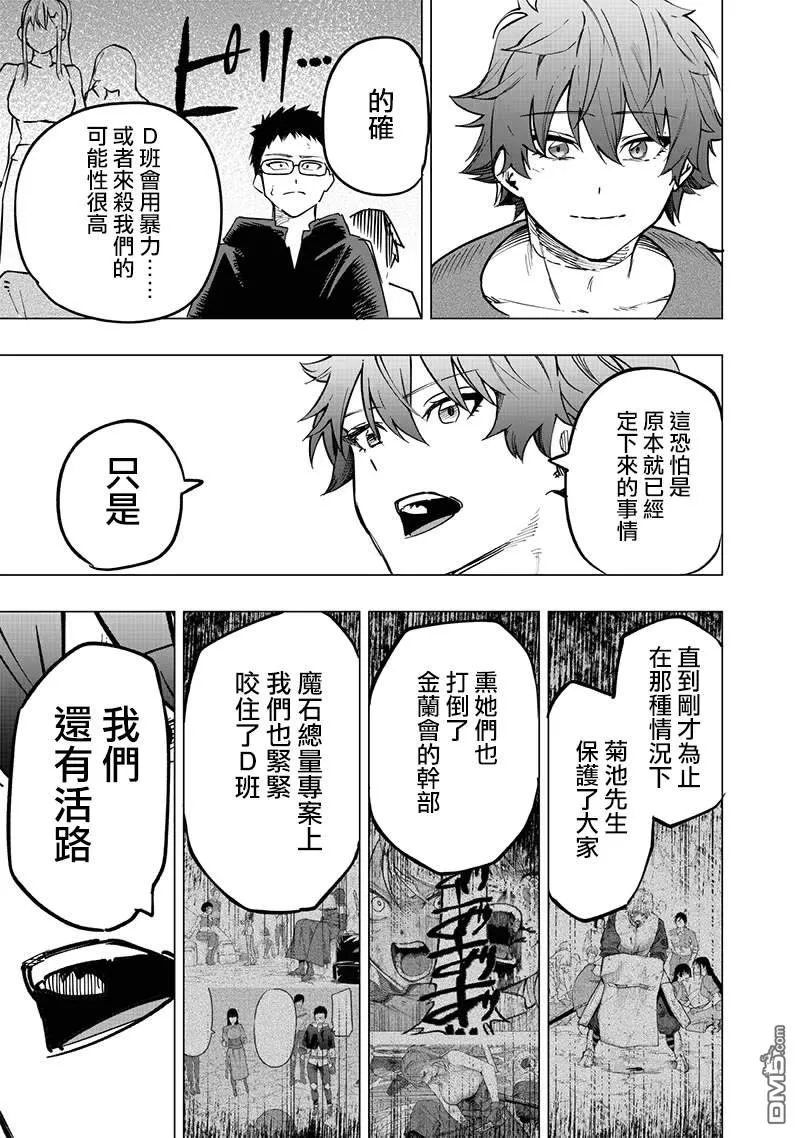 第57话 第16页