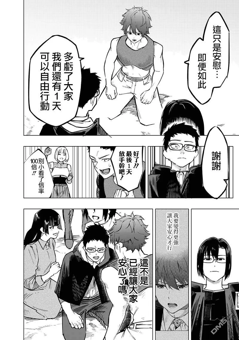 第57话 第17页