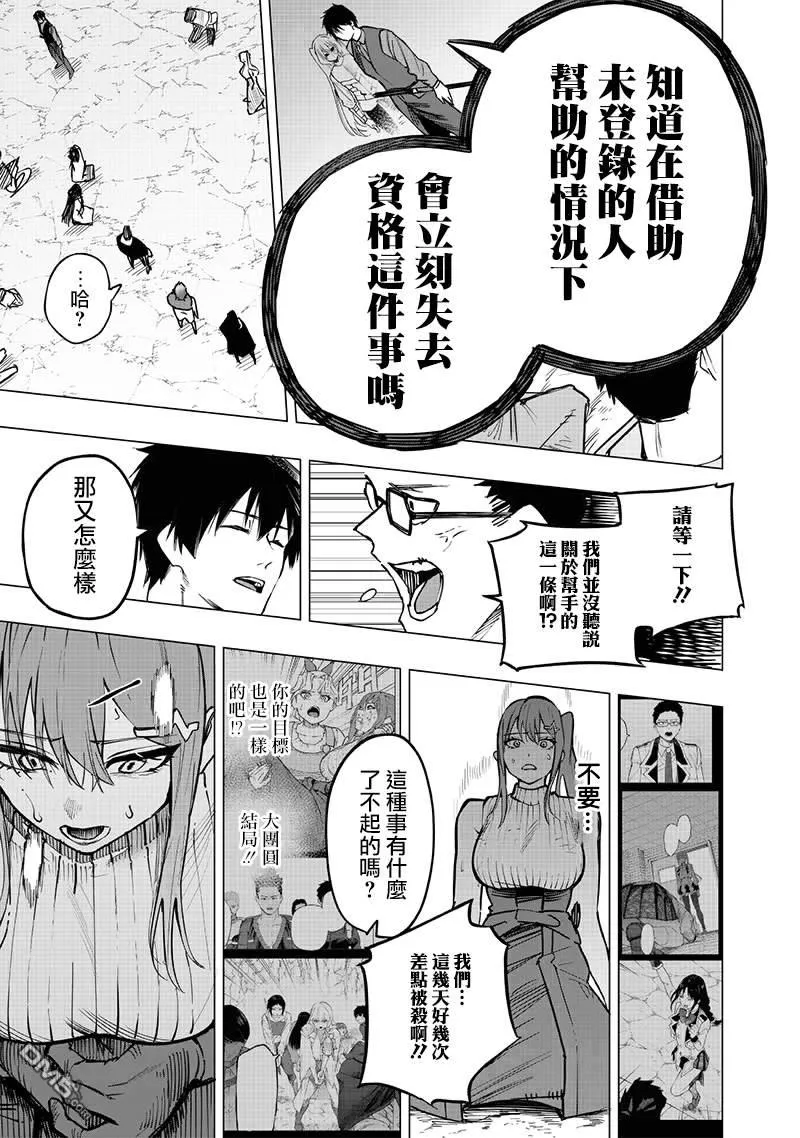 第57话 第20页