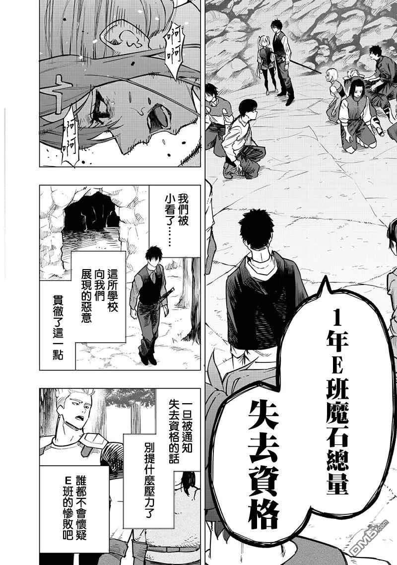 第57话 第21页