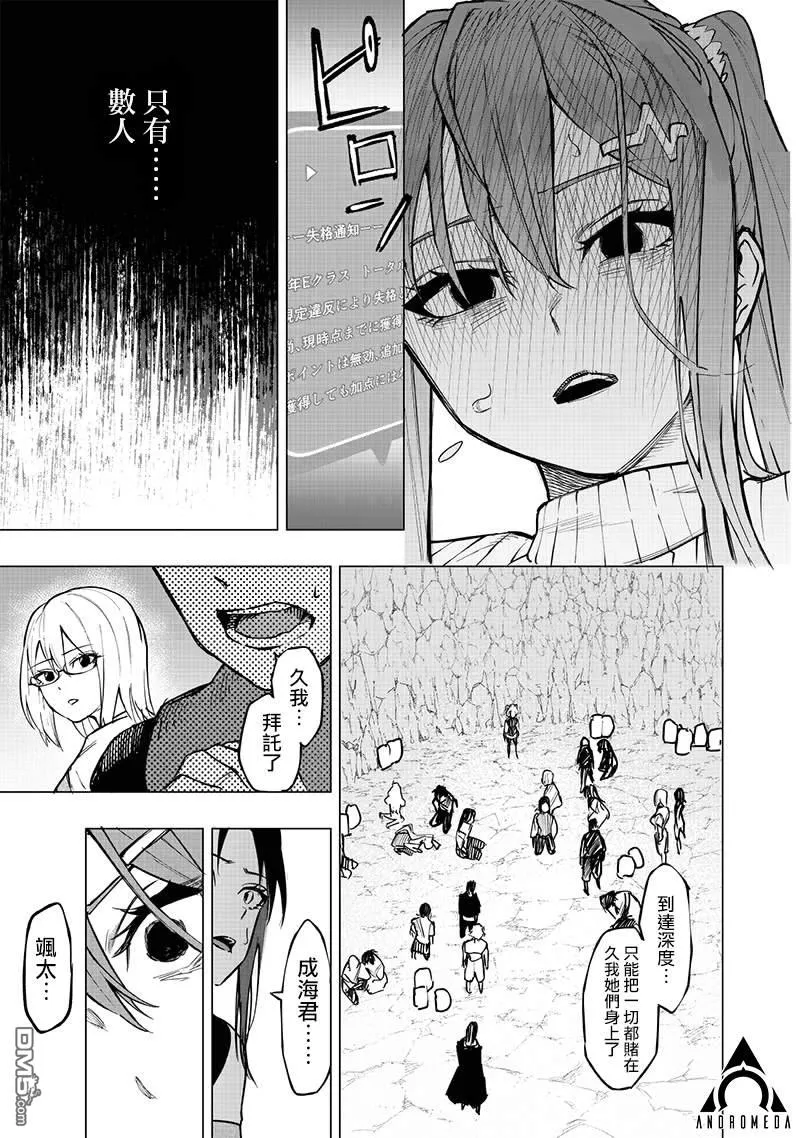 第57话 第22页