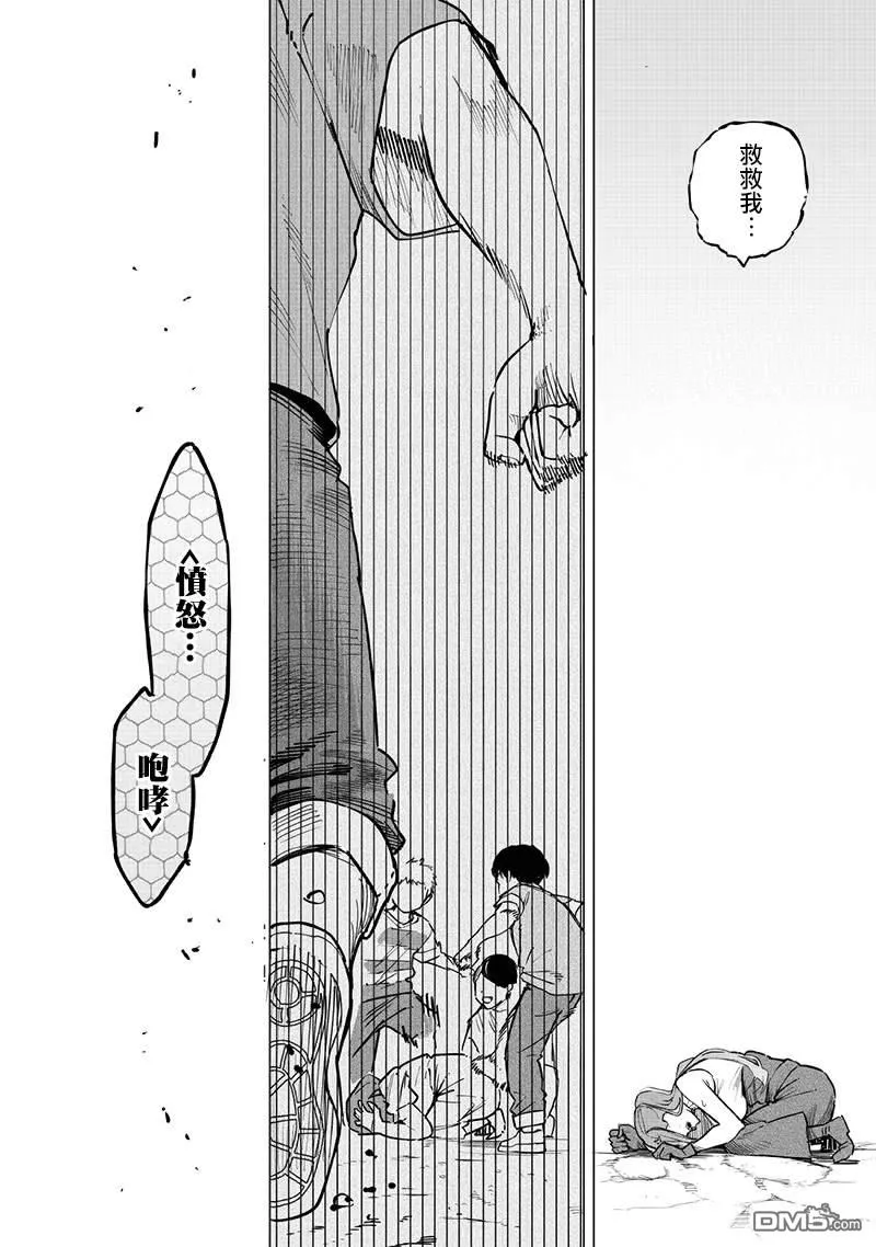 第57话 第23页