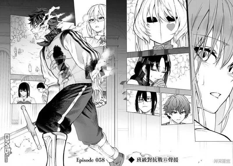 第58话 第3页