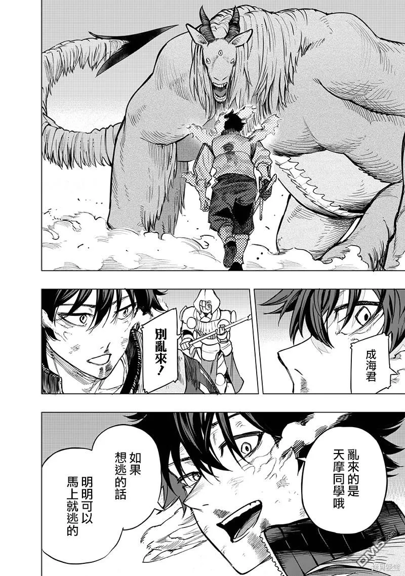第58话 第4页