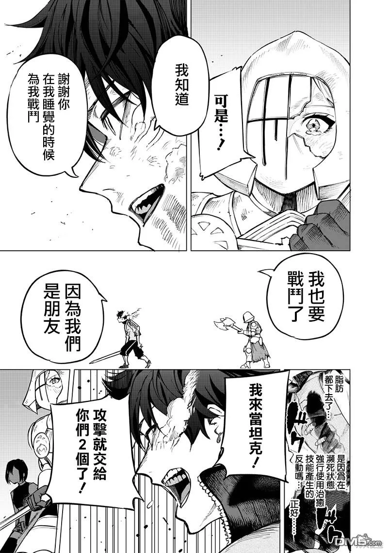 第58话 第5页