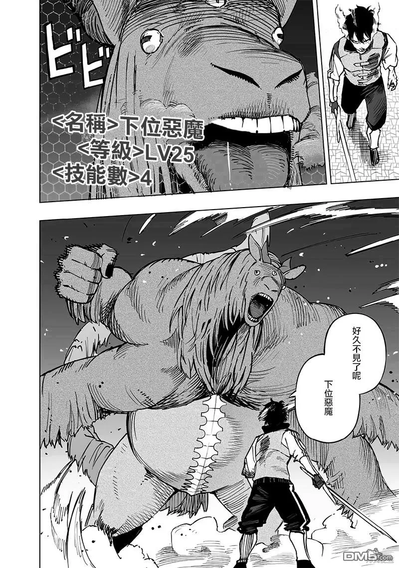 第58话 第6页