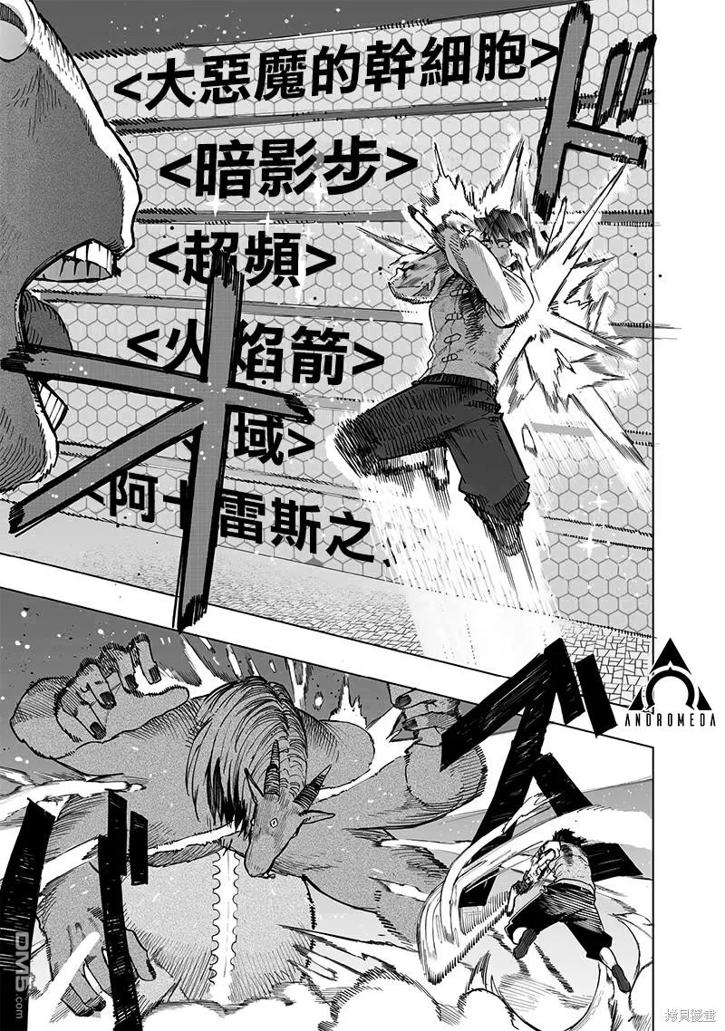 第58话 第7页