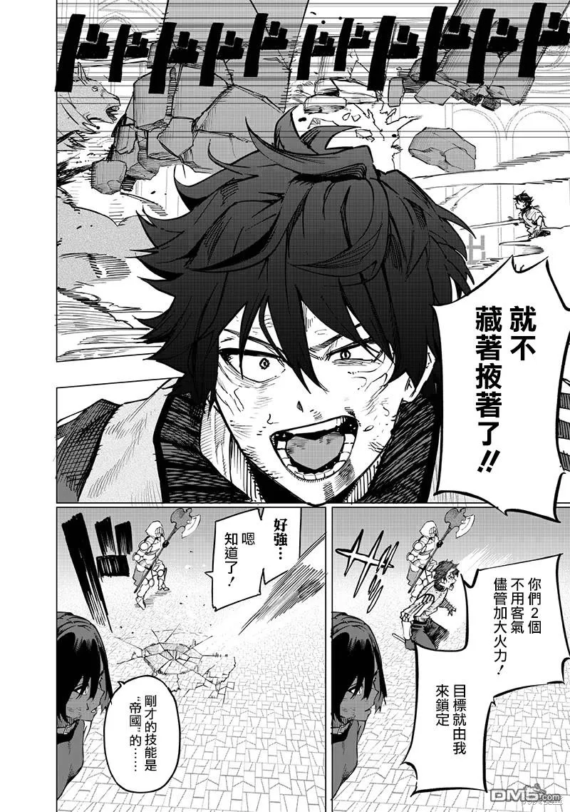 第58话 第8页