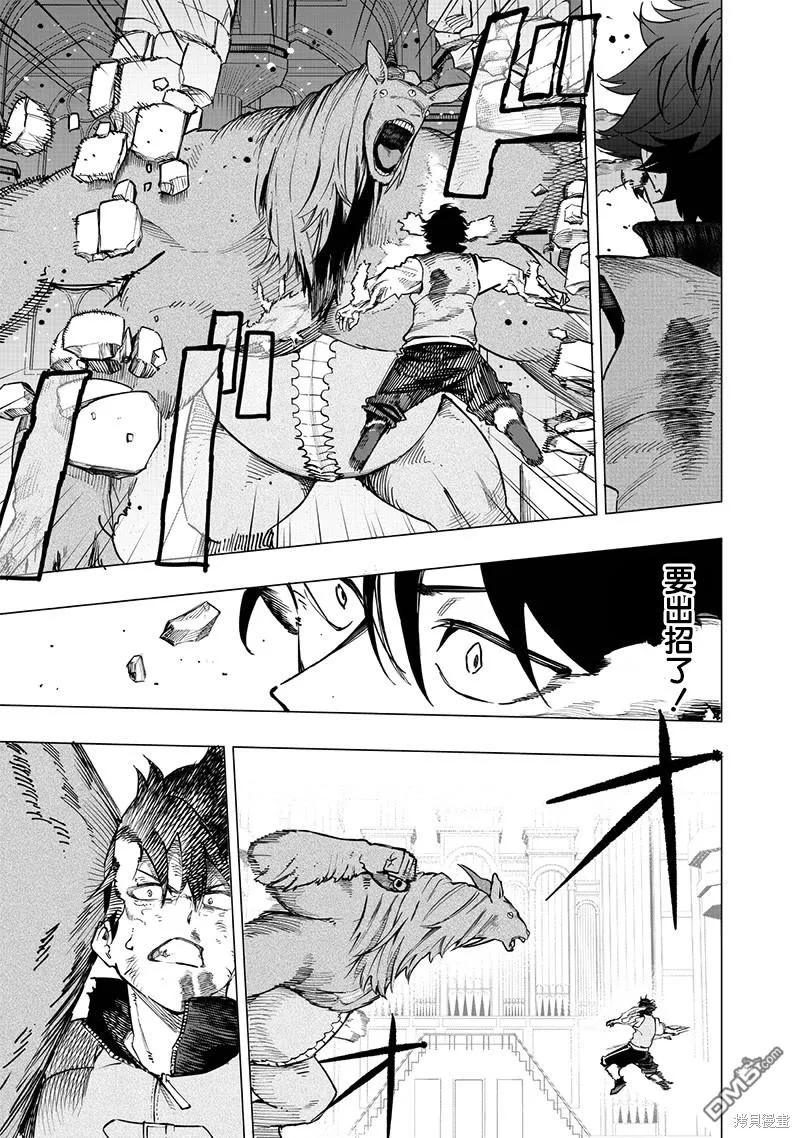 第58话 第9页