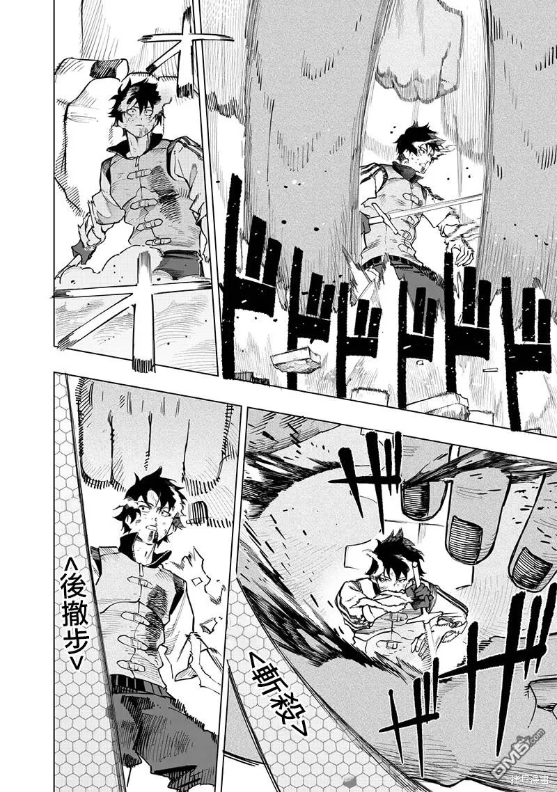 第58话 第10页