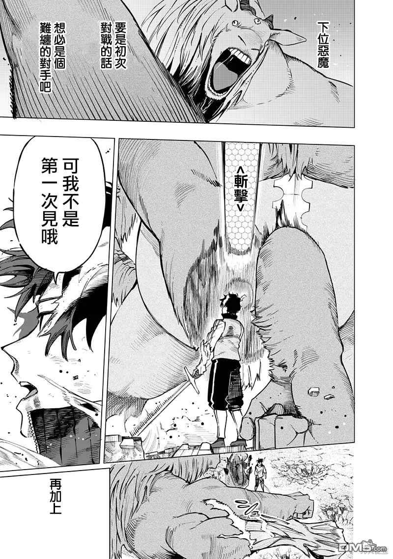 第58话 第11页